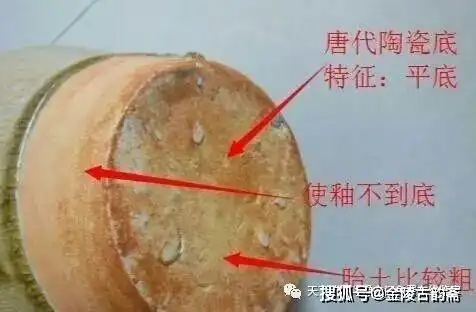 宋代瓷器——越窑瓷器的底足