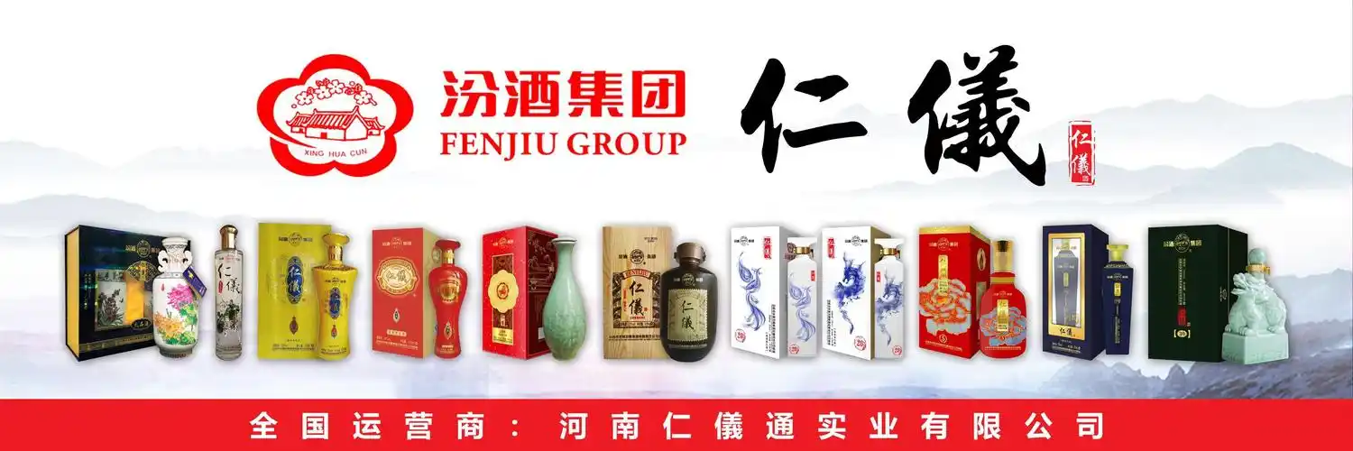 探寻杏花村汾酒的秘密,感受千年来极受名人钟爱的清香魅力