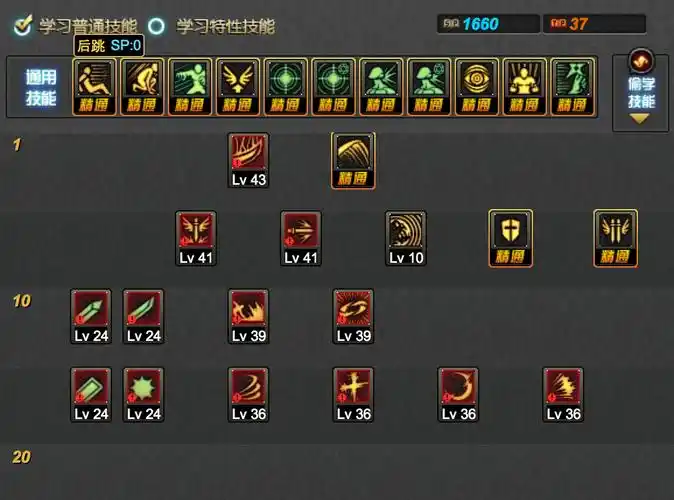 鬼剑士用升级卷升到了70级,不想专职,求加点,别复制