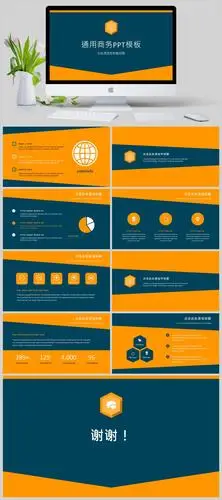 简约蓝橙配色商务通用ppt模板