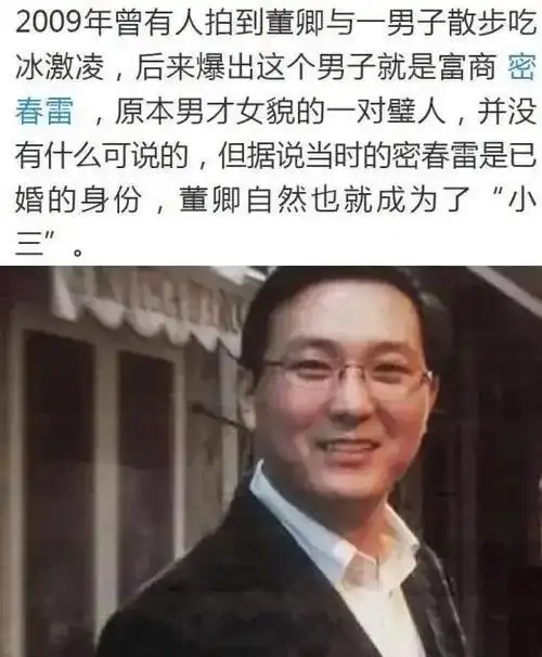 密春雷个人资料简介(董卿老公密春雷怎么了)
