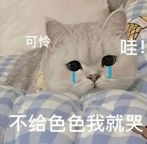 污污,瑟瑟撩人,色色表情包