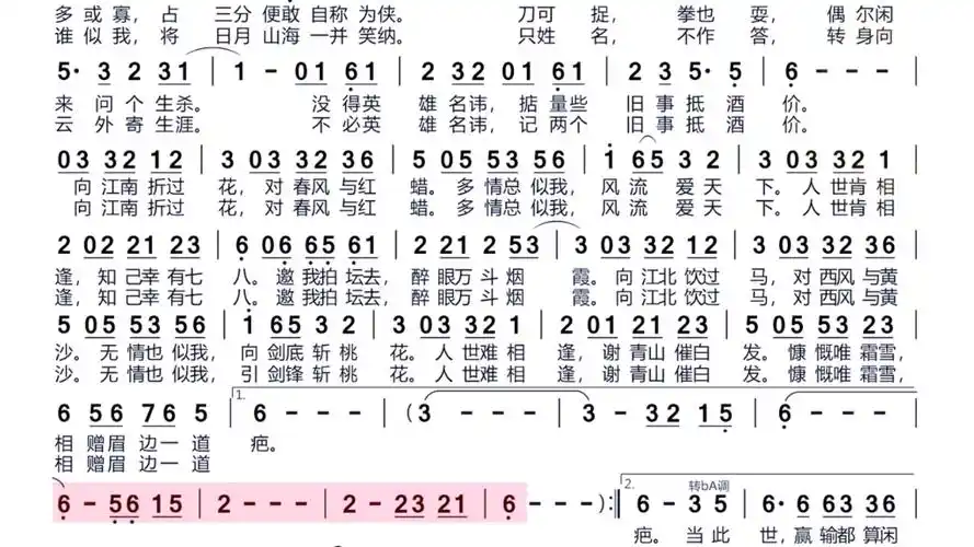 不谓侠笛子示范