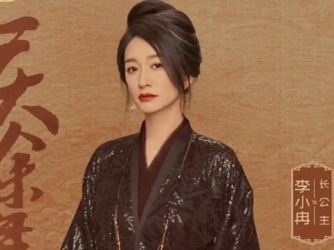 【追剧】#庆余年2# 放出一组官宣照,长公主由#李小冉# 饰演,皇后由