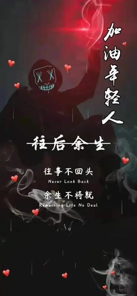 壁纸往后余生好好爱自己