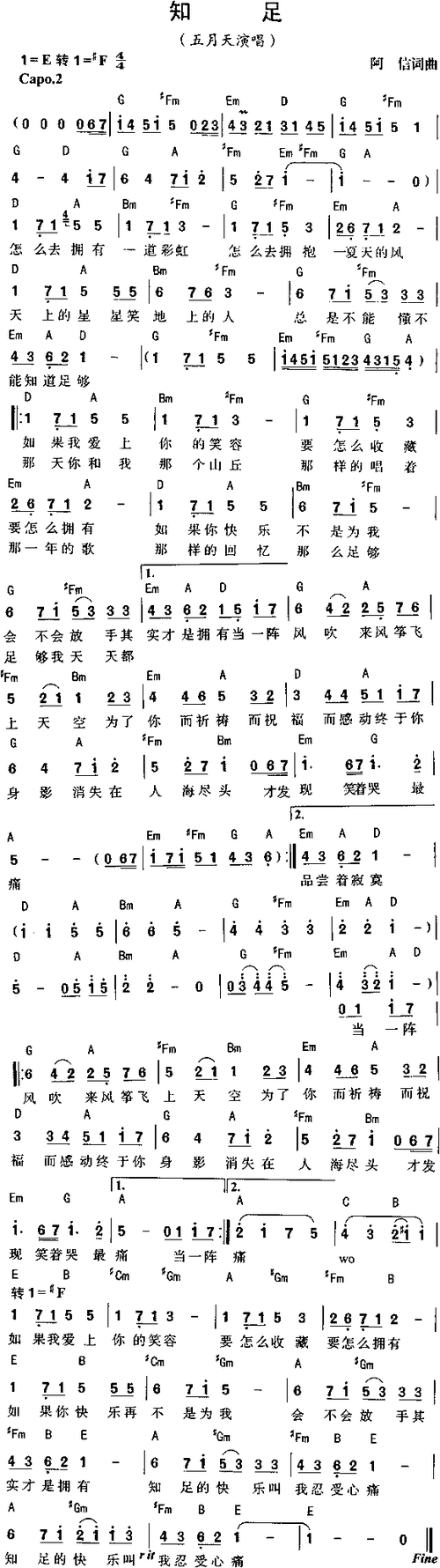 知足 简谱 歌谱-五月天