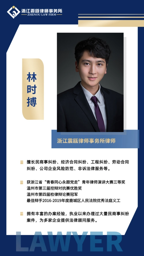 震瓯快讯我所法顾中心林时搏律师为顾问单位开展民事诉讼专题讲座