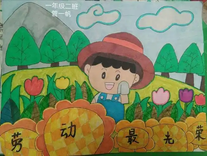 "劳动最光荣"——临沂老屯小学美术活动