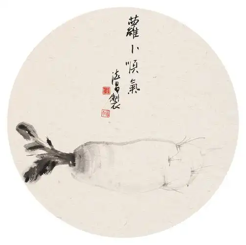 3019萝卜顺气镜心水墨纸本