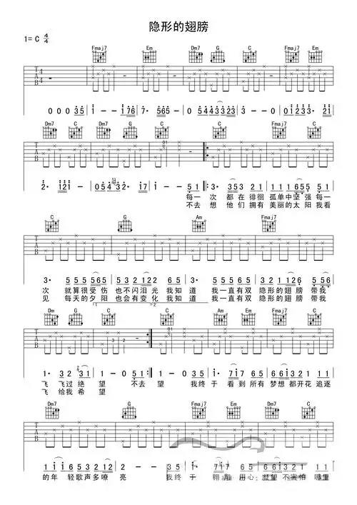 张韶涵隐形的翅膀吉他谱c调简单版隐形的翅膀吉他谱