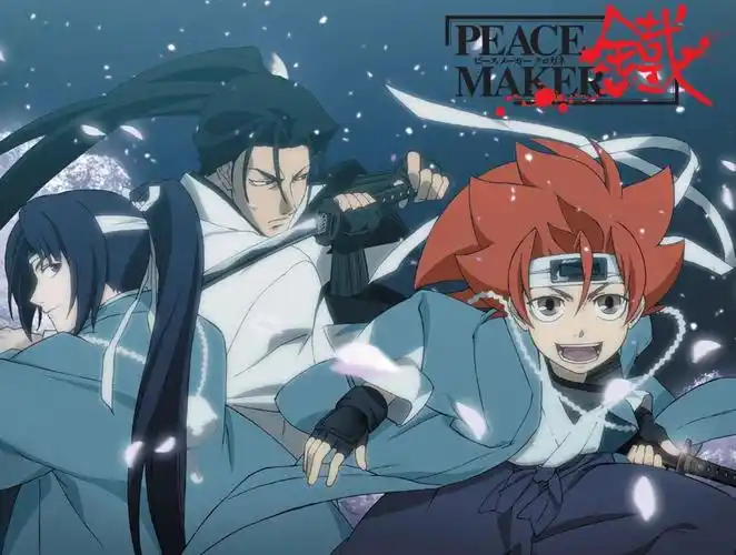 新选组异闻录冲田总司