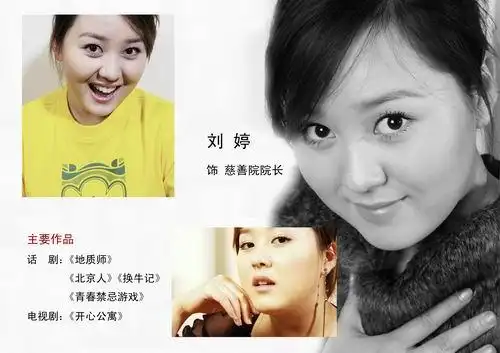 图:讽刺喜剧《钦差大臣》演员—刘婷