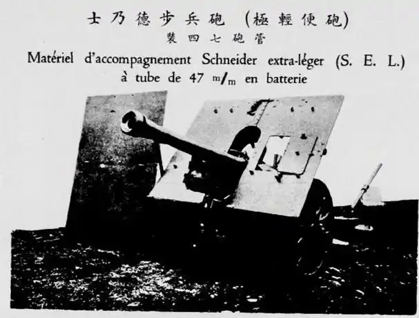 安装47毫米反坦克炮管的m1928