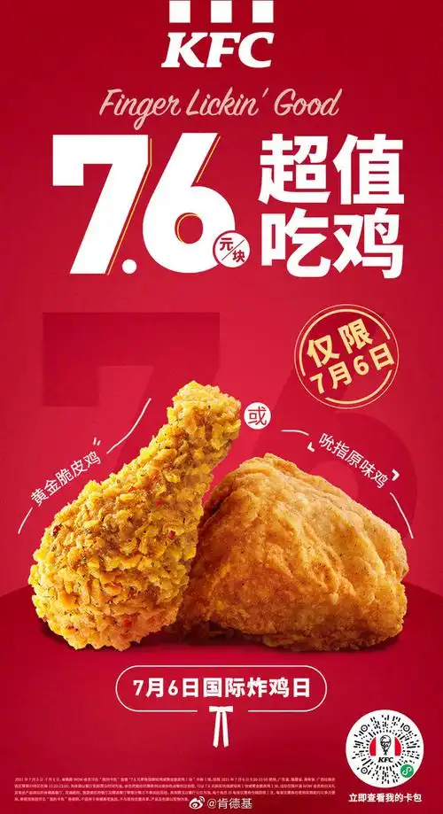 肯德基 的个人主页 - 微博