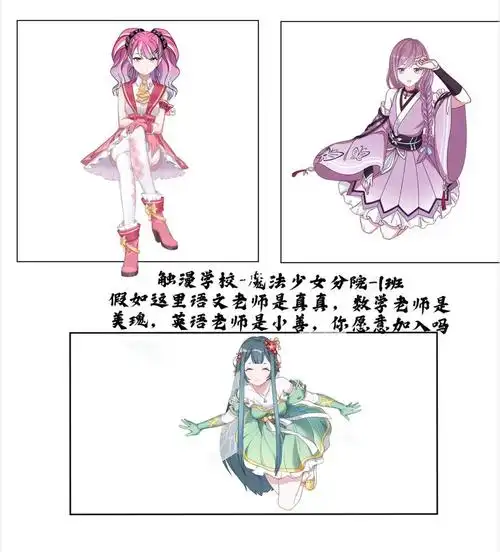 班#你愿意加入哪个班  #爱官方别限流  #触漫  #小花仙  #舞法天女