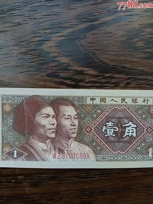 一角61005888-价格:3元-au29890872-人民币 -加价-7788锡器收藏