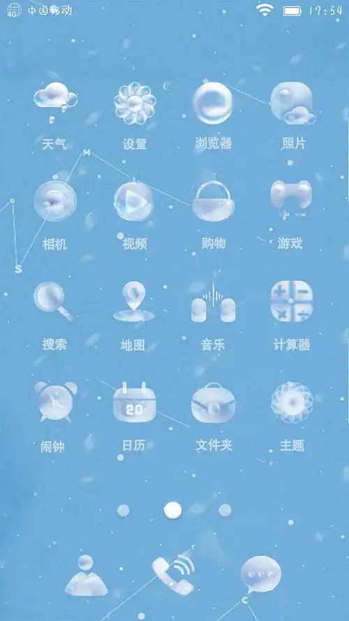 你的名字手机主题图标