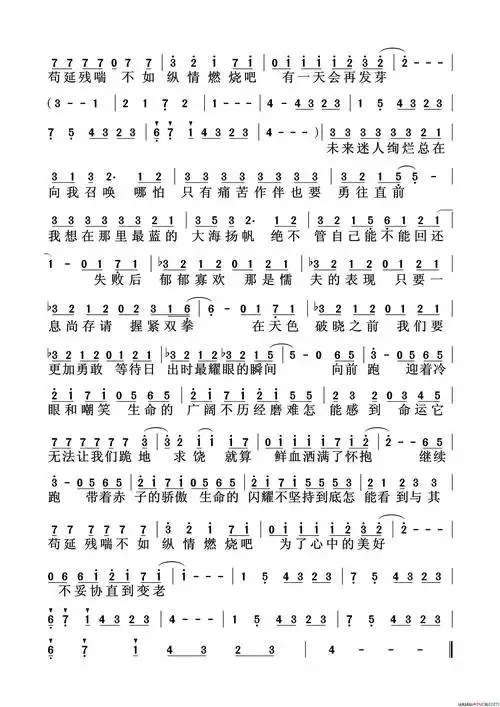 追梦赤子心gala简谱-gala演唱-苏朵/苏朵词曲1