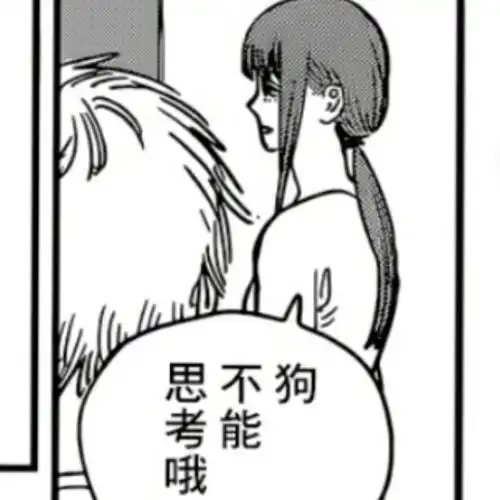 电锯人自截表情包1