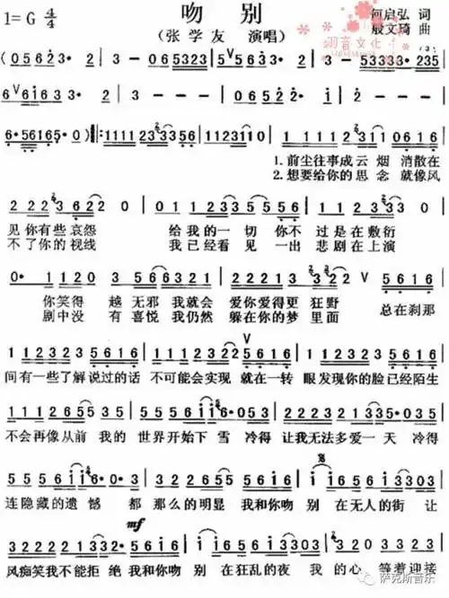 吻别歌神张学友经典爱情歌曲唯美伤感萨克斯音乐