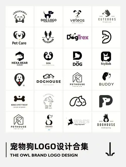 狗狗的百种logo创意设计创意灵感