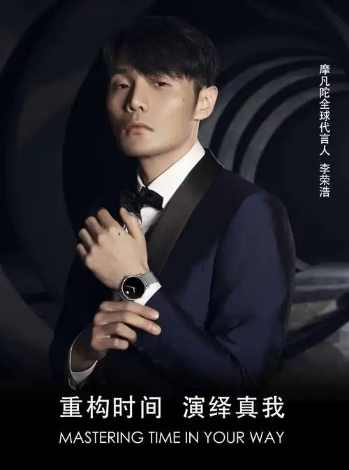 作曲家李荣浩和他的摩凡陀