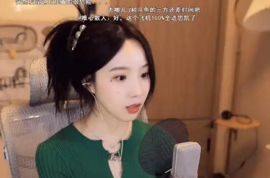 斗鱼女主播姜允儿突袭开播!遭到突然被封?