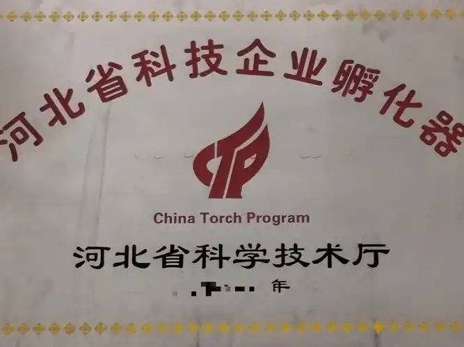 宁晋中小型孵化园公司单位