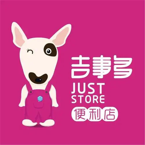 合肥储备干部/营业员_储备干部/营业员招聘_安徽吉事多便利店有限公司