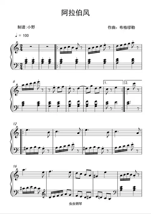 阿拉伯风格曲布格缪勒钢琴谱布格缪勒