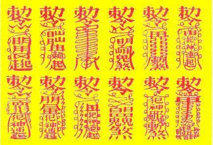 求太上老君敕令印的图片!