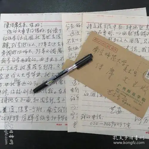 名人手札【阿万提】(中国美协会员,广东省书协会员,浙江师范大学中国