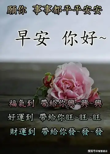 2021年4月28日星期三早上好问候祝福动态表情图片 周三最新早安问候语