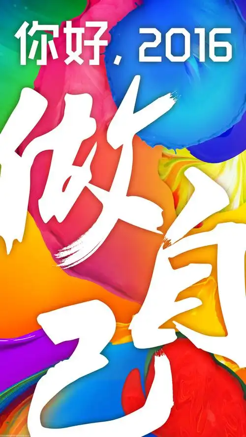 做自己海报设计