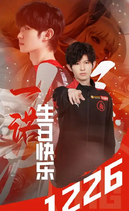 一诺二二事必成#指针一点一点走到了零点,又到了我们@ag一诺ovo一年