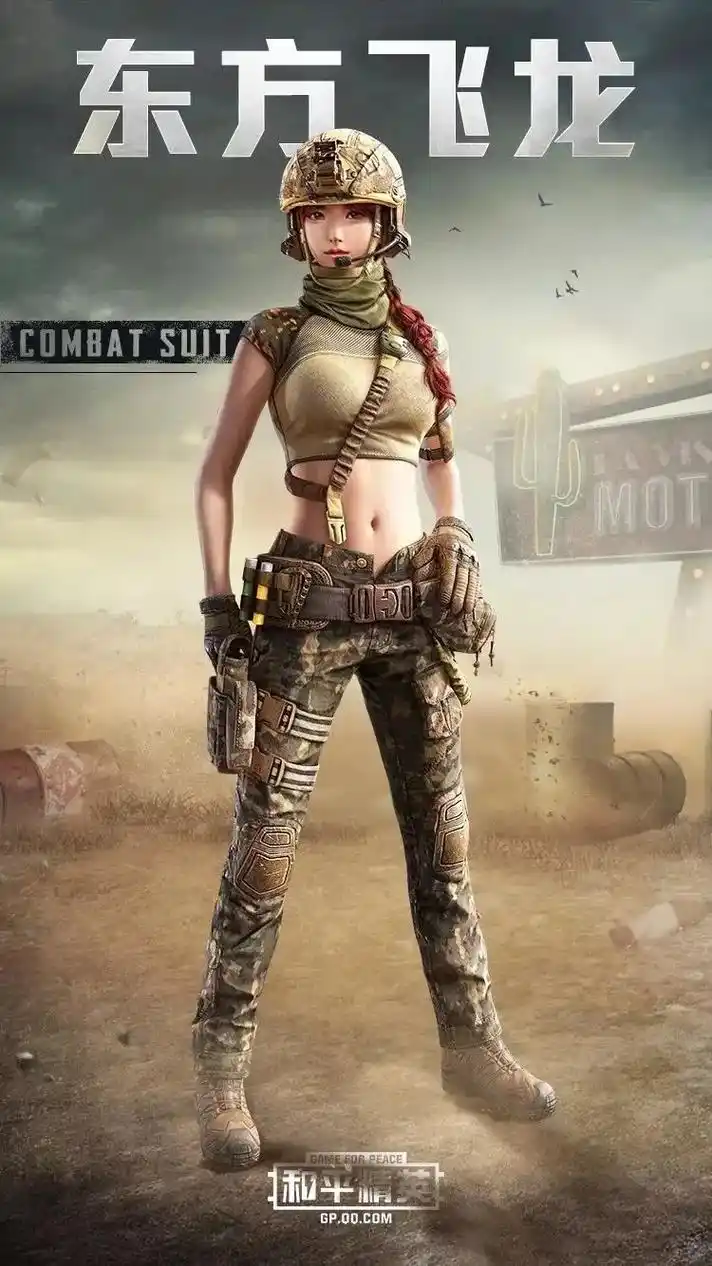 游戏壁纸 @和平精英4#游戏图  - 抖音