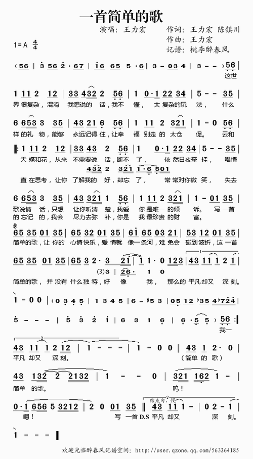 【一首简单的歌——王力宏(简谱)简谱】一首简单的歌——王力宏(简谱)