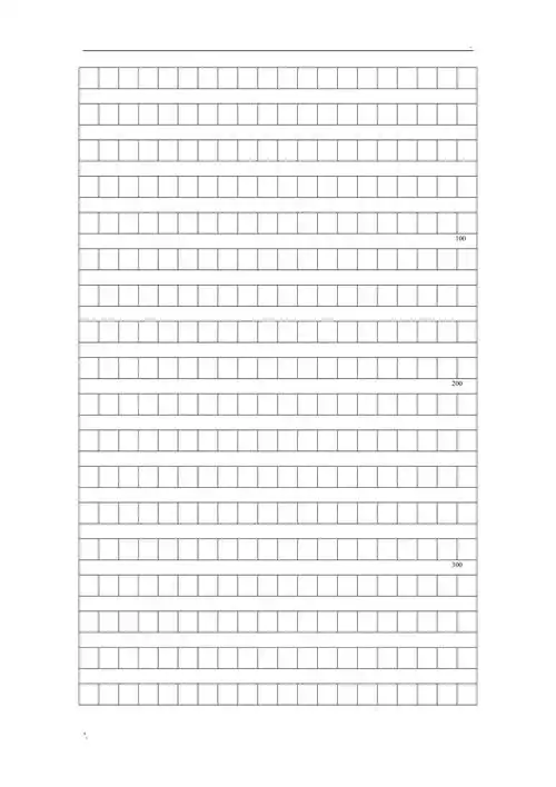 标准作文格子带字数