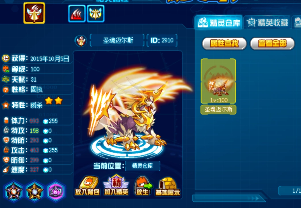 赛尔号:圣灵之魂迈尔斯解析,平民完全可肝,只是有些费肝!