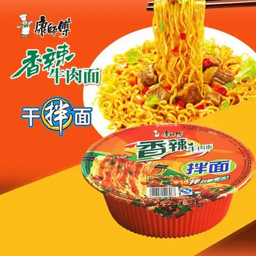 拌面速食 康师傅_特价正品康师傅香辣牛肉面速食干拌面132g12盒泡面