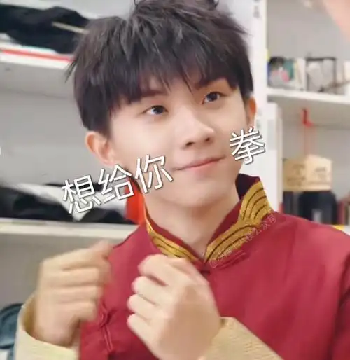 时代少年团表情包第381期_腾讯新闻