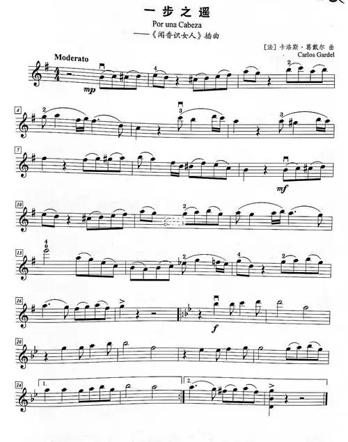 小提琴95谱《一步之遥》