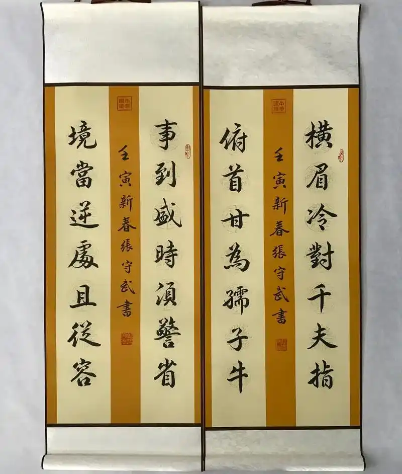 抖音图文来了 #书法 #七言对联 - 抖音