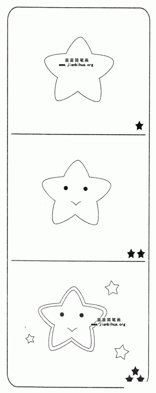 星星简笔画图片,画法-儿童简笔画大全