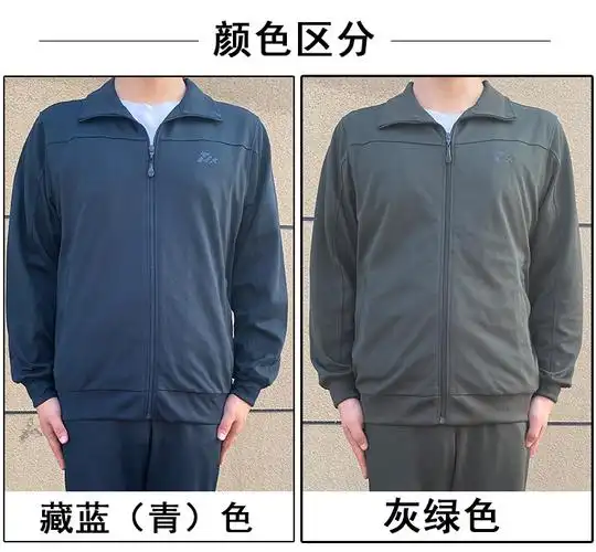 体能服陆军新式长袖套装男春秋休闲速干跑步运动冬季体能服男藏蓝色单