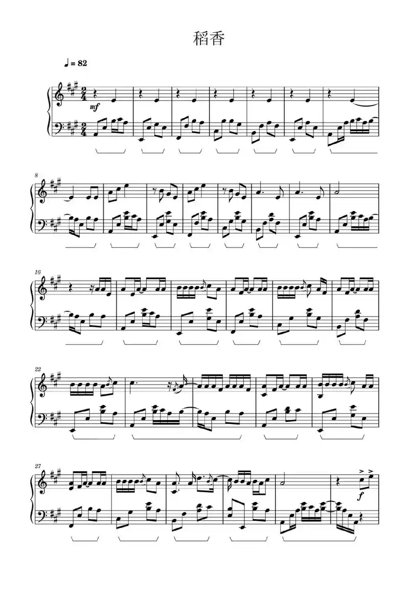 稻香钢琴谱,五线谱 简谱#前奏一响拾起多少人的回忆 #稻香 - 抖音