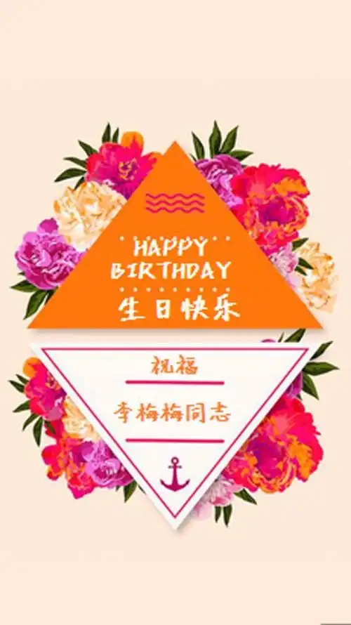 生日快乐手工立体可定制照片祝福语姓名祝贺员工生日贺卡片礼品盒