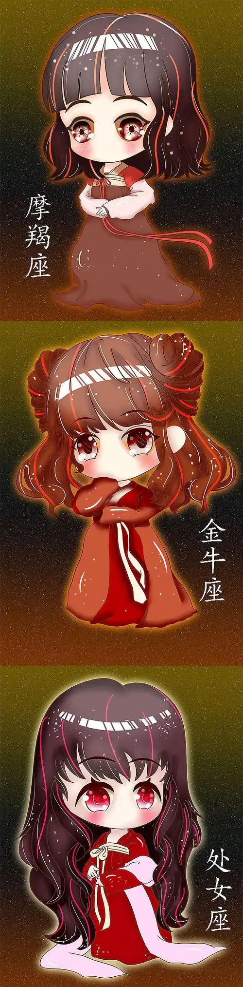 dyq半原创作品汉服女孩之十二星座