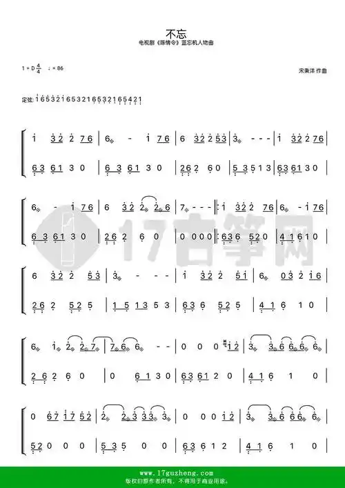 不忘古筝谱d调双手版电视剧陈情令蓝忘机人物曲王一博演唱