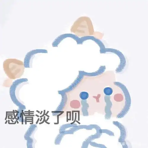 小羊表情包(沙雕又不失可爱的去炸群吧)